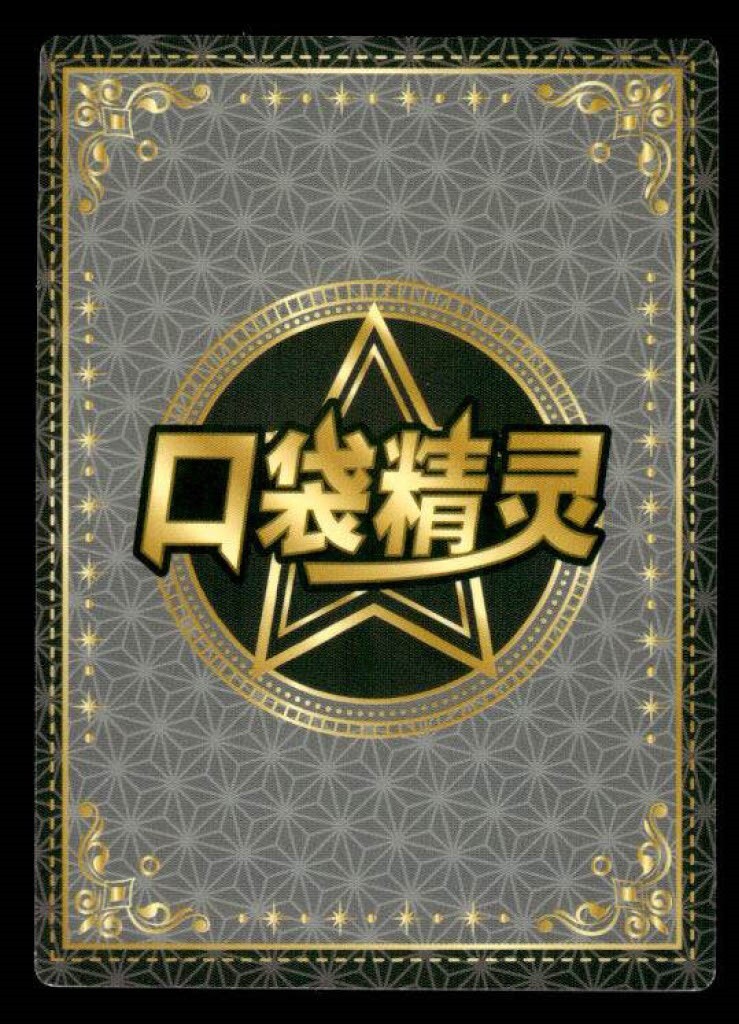 当時物 激レア きゃらぱふぇ ブーケ ミルフィーカード Jigglypuff SSR KDJL-SSR-008 Eif Baby Chinese Pokemon Card | eBay