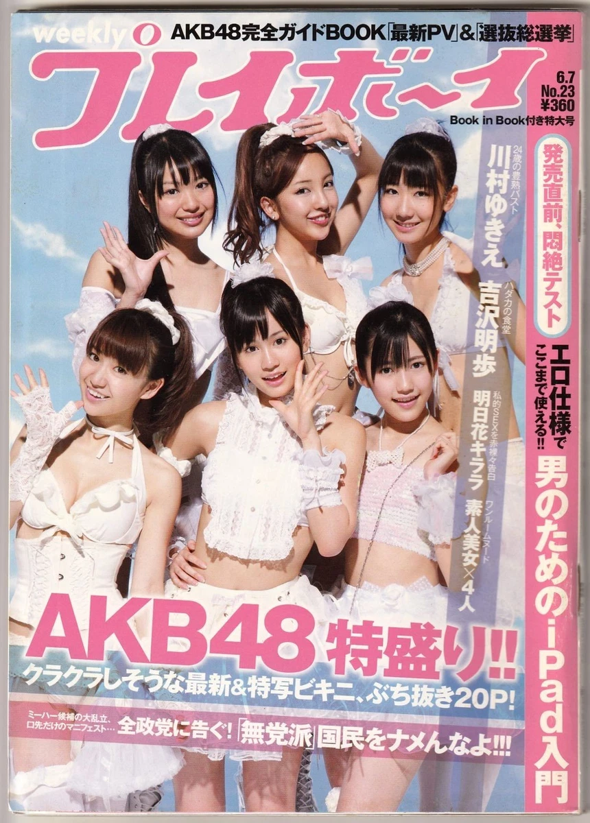 watanabe mayu products for sale | eBay