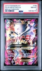 2015 POKEMON XY BREAKTHROUGH #160 FULL ART/M MEWTWO EX PSA 8
