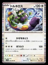 Tornadus 610/742 Starter Deck 100 Battle Collection NM Japanese Pokemon Card TCG