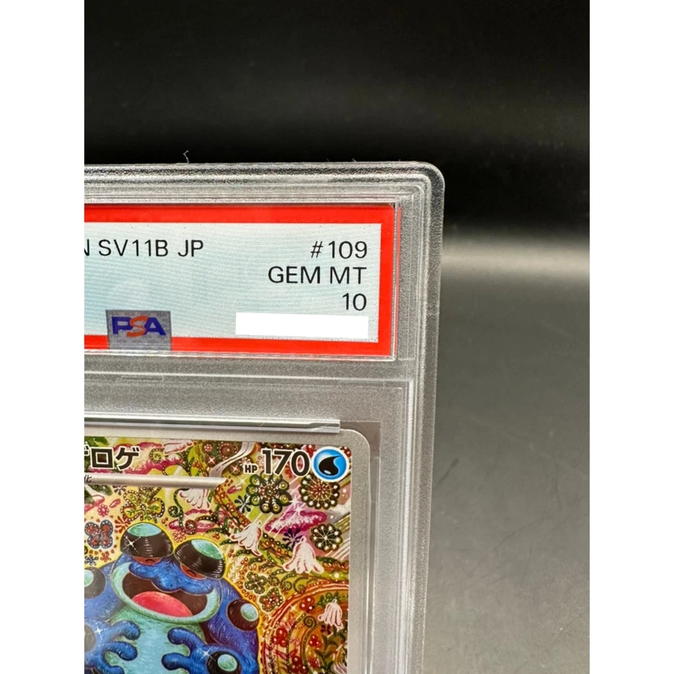PSA 10 Seismitoad AR 109/086 SV11B Black Bolt Pokemon Card Japanese 2025 - Image 3 of 4