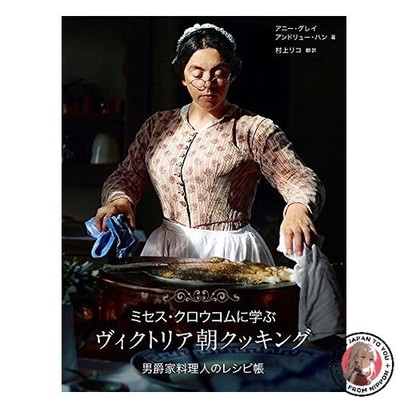 Victorian Cooking: A Baron's Cookbook - Learn from Mrs. Crocombe