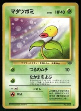 1997 Heavily Played Pokemon Bellsprout No. 069 Jungle Japanese