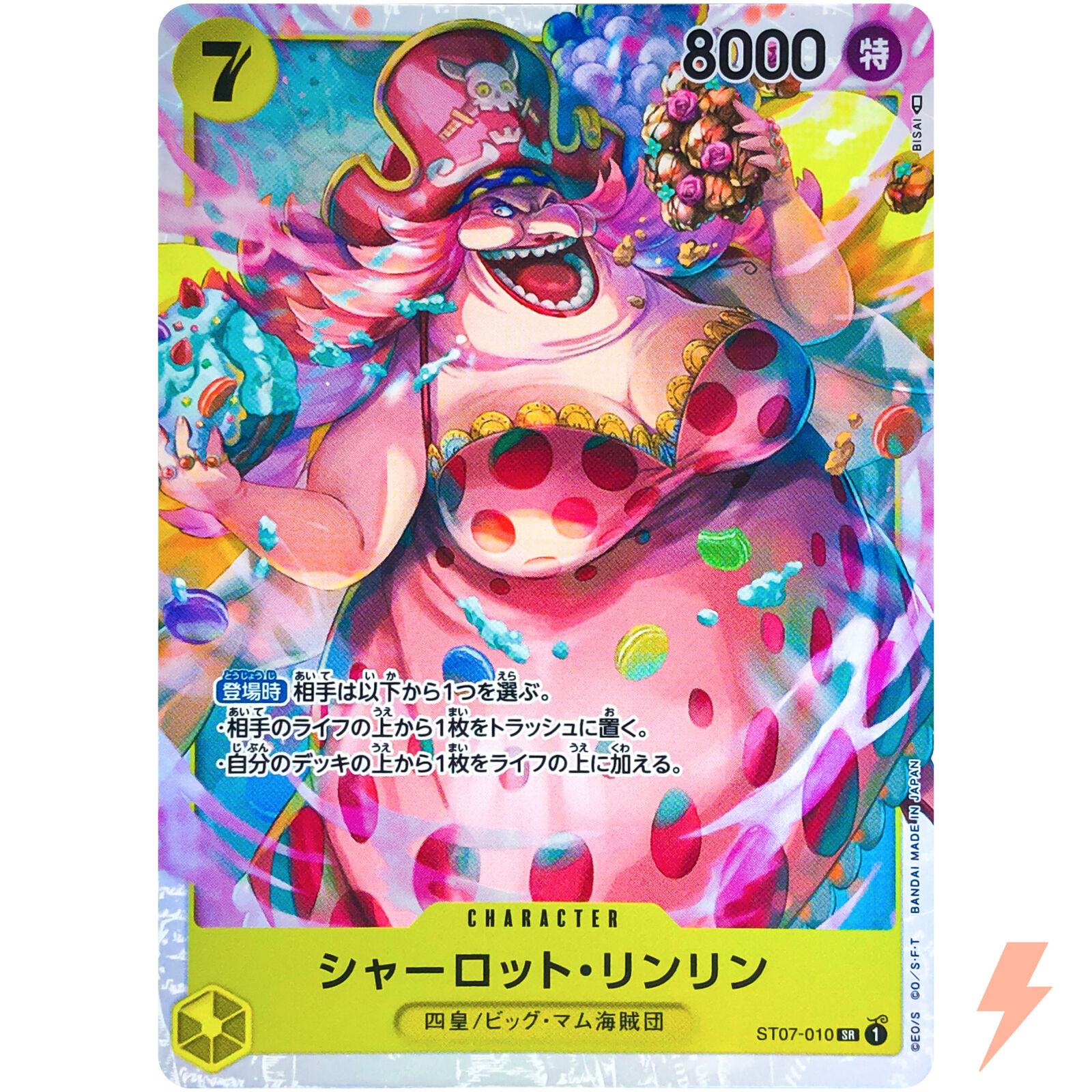 Charlotte Katakuri ST07-003 SR Start Deck (Big Mom Pirates) ONE PIECE Card  Game