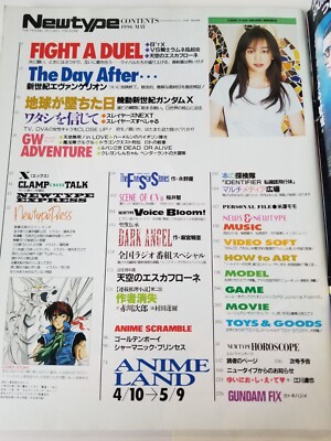 1996 Evangelion Newtype Magazines エヴァ 表紙 新作登場，定番