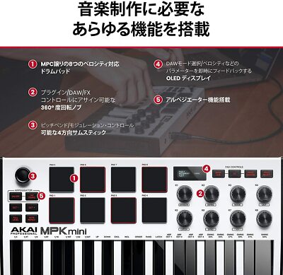 AKAI Professional MPK mini Mk3 White USB MIDI Keyboard Controller