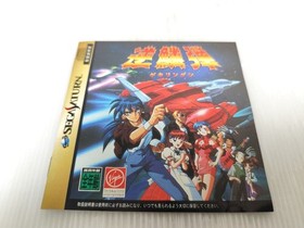 Sega Saturn Gekirindan SS Game with Box and Manual Used