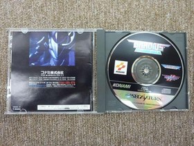 Konami Gradius Deluxe Pack Sega Saturn Software FmD22