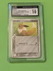 Eevee δ (Delta Species) – CGC 10 GEM MINT – 2005 Japanese Holon Research reserve