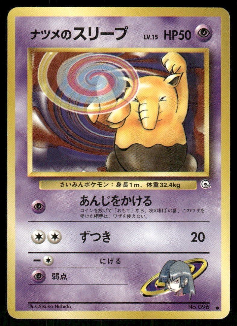Pokemon Tcg Sabrina's Drowzee #96 Pokemon Japanese Yamabuki City Gym NM