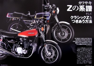 BOOK] Bikers Station No.271 4/2010 Kawasaki Z Z1-R Honda RC149 BMW