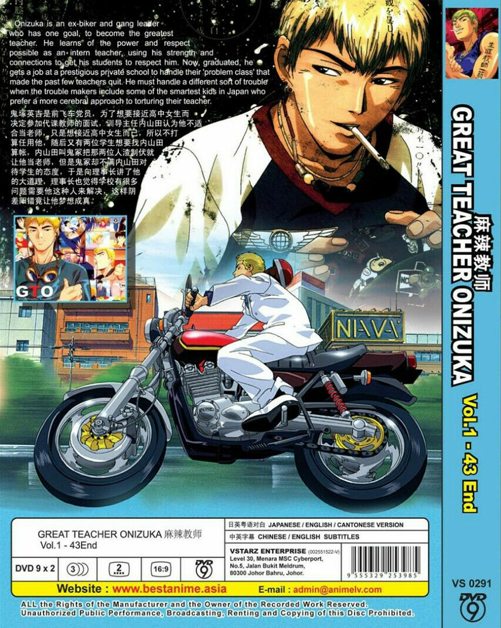 アニメ GTO DVD 全11巻 国内正規品 DVD ANIME GTO GREAT TEACHER
