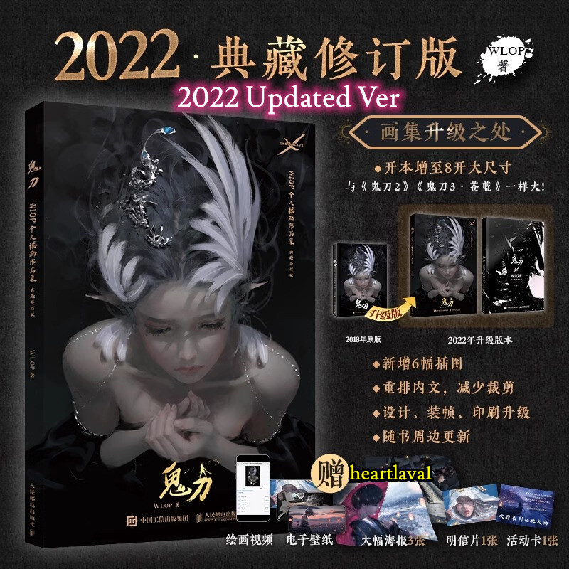 WLOP Ghost Blade 鬼刀 Artbook Chinese Comic Illustration Picture