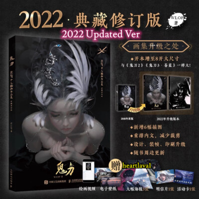 WLOP Ghost Blade 鬼刀 Artbook Chinese Comic Illustration Picture Album Books