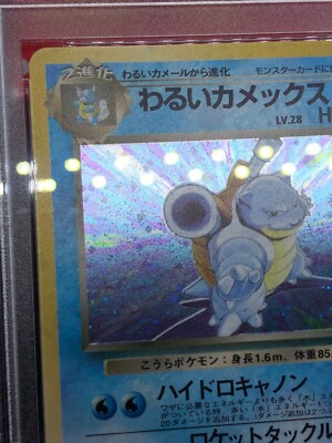 Pokemon Card Japanese Team Rocket ロケット団 Dark Blastoise 009