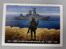 Authentic POSTCARD Russian Warship...DONE! Stamps 2022 Ukraine War UkrPoshta