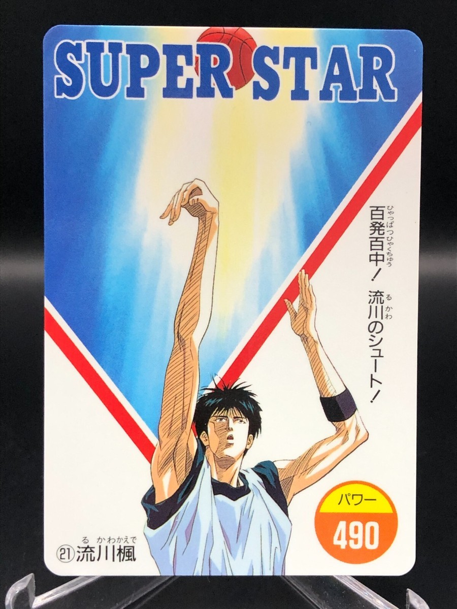【美品】スラムダンク カードダス カエデ ルカワ 186 21 Kaede Rukawa SLAM DUNK AMADA Collectible Card Game JAPAN