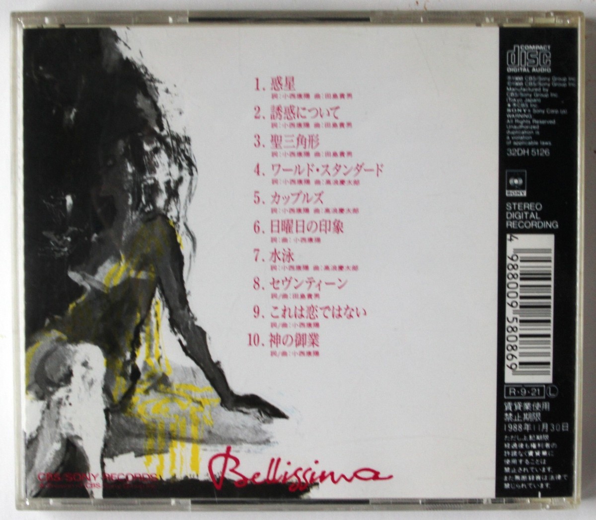 PIZZICATO FIVE 