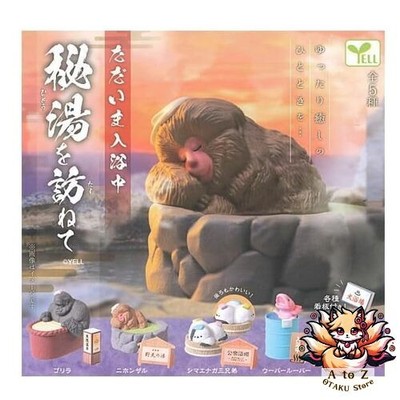 NEW Currently Bathing: Visiting a Secret Hot Spring [Complete Set of 5] Yell