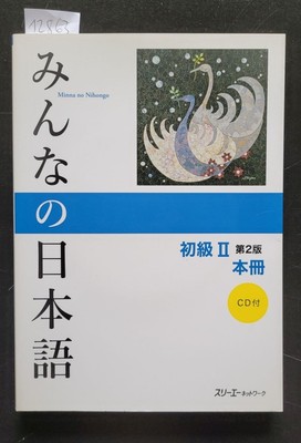 Minna no Nihongo : (Neubuch) : Main Textbook 2 Kanji-Kana version: Hauptlehrbuch