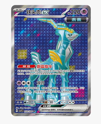 Pokemon Chinese Scarlet&Violet Blade Awakened Iron Crown ex CSV7C