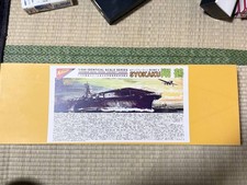 Nichimo plastic el complete scale series 1/500 Imperial Japanese Nay aircraft