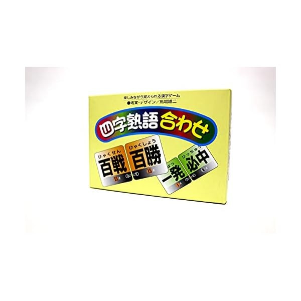 Idiom match (jap From japan Official Collectible Exclusive Authentic Japan