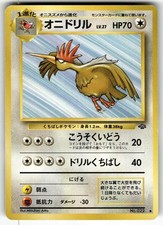 Fearow NO. 022 Uncommon Jungle Pokemon Japanese Lightly Played