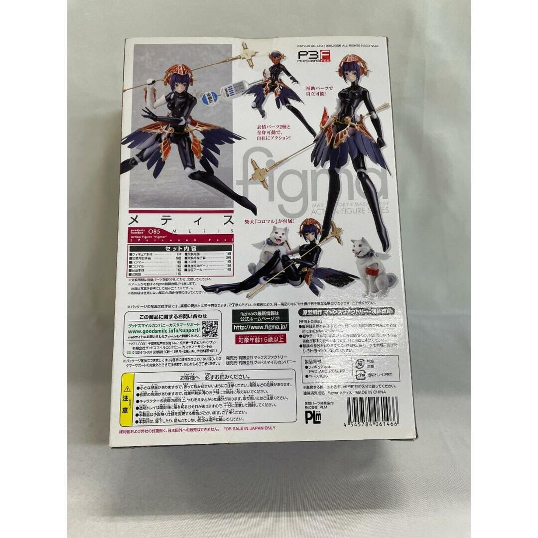 Figma METIS 085 Persona 3 FES Action Figure Max Factory Good