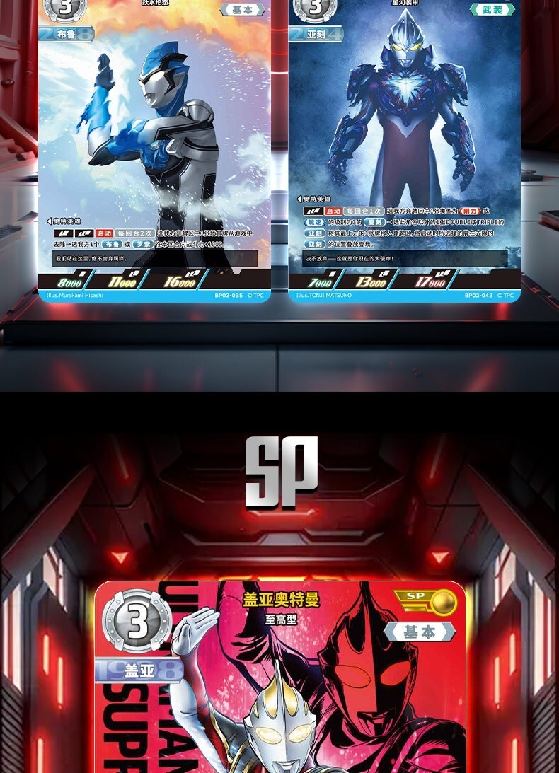 Kayou Ultraman Card Game Collection Trading Card CCG Official