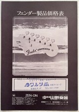 Fender 1976 Stratocaster Gitarre Bass Flyer Broschüre 4-seitig gebraucht GG4