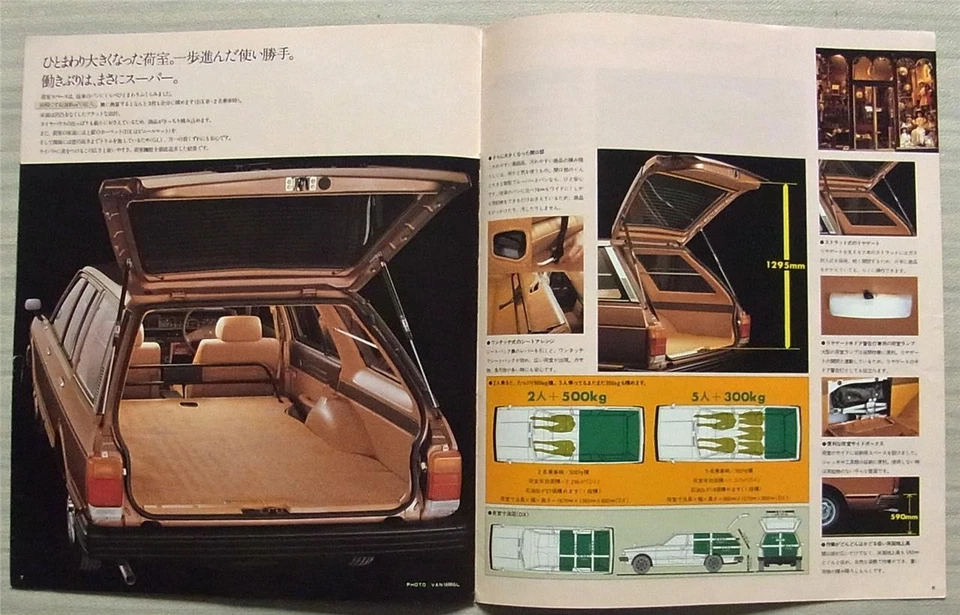 NISSAN BLUEBIRD 1600GL & 1600DX Car Sales Brochure c1980 JAPANESE TEXT # 9121K - Image 4 of 4