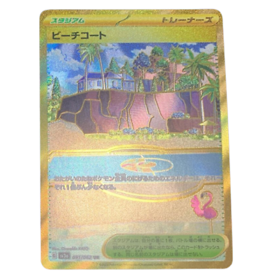Beach Court UR 091/062 sv3a Japanese Pokemon Card Raging Surf - NM