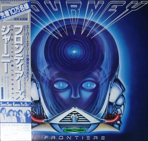 ジャーニー LP レコード フロンティアーズ JOURNEY Journey - Frontiers / VG / LP, Album | eBay