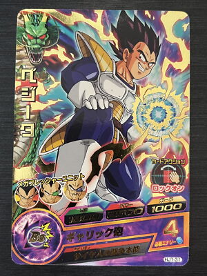 Dragon Ball Z DBZ Dragon Ball Heroes Card #HJ1-31 Rare | eBay