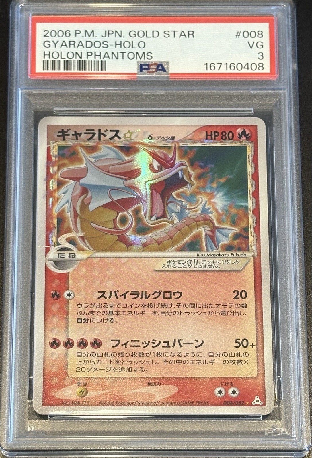 Gyarados Gold Star PSA 3 2006 Pokemon Holon Phantom Japanese #008/052 Holo 5270 view 1