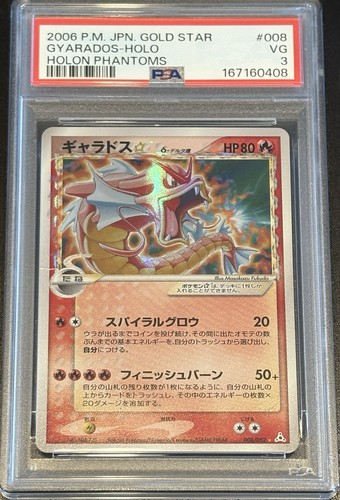 Gyarados Gold Star PSA 3 2006 Pokemon Holon Phantom Japanese #008/052 Holo 5270