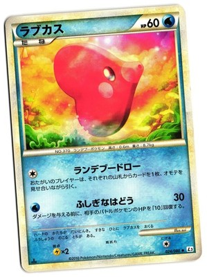 LUVDISC 024/080 - LP - L3 CLASH AT THE SUMMIT  JAPANESE POKEMON CARD