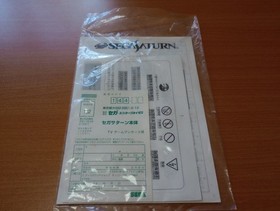 Sega Saturn console with memory card: Christmas Nights.Tested