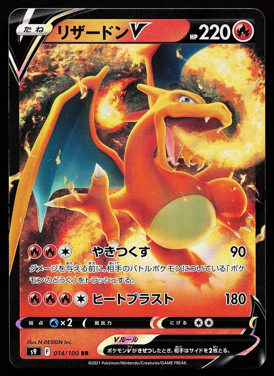 Charizard V Pokémon TCG Cards for sale | eBay