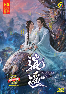 The Unclouded Soul 逍遥 Chinesische TV-Drama-Serie DVD HD-Platte Englisch Sub...