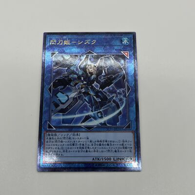 CUSTOM|Sky Striker Ace - Shizuku|UTR|Japanese|ACG DIY