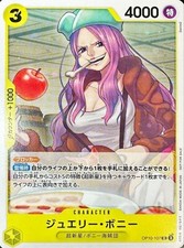 Jewelry Bonney [Championship 25-26 Champion] OP10-107 Prices | One