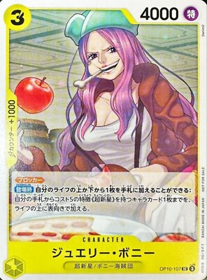 Jewelry Bonney OP10-107 (Promo) Promotion Pack Vol.7 ONE PIECE Card Japanese NM