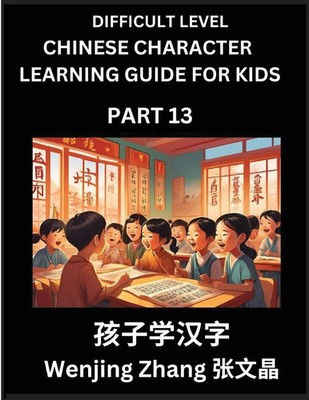 Wenjing Zhang | Chinese Character Learning Guide for Kids (Part 13)-...