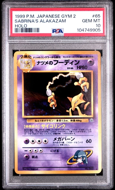 1999 POKEMON JAPANESE GYM 2 #65 SABRINA'S ALAKAZAM-HOLO PSA 10