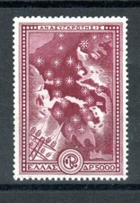 Grèce 1951 5000d Problème de Reconstruction MNH