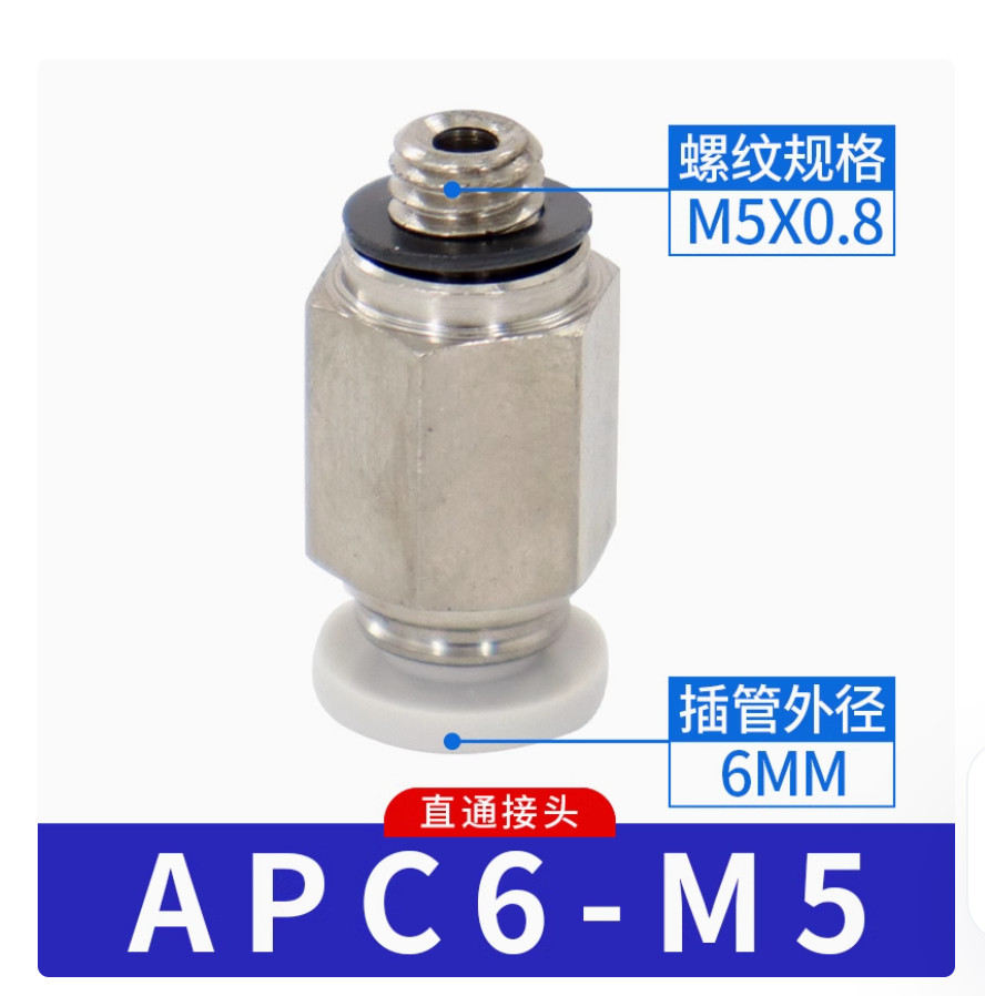 10PC NEW AirTac Quick threaded through joint APC6-M5 #LL