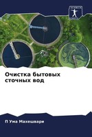 P. Uma Maheshwari | Ochistka Bytowyh Stochnyh Wod | Taschenbuch | Russisch