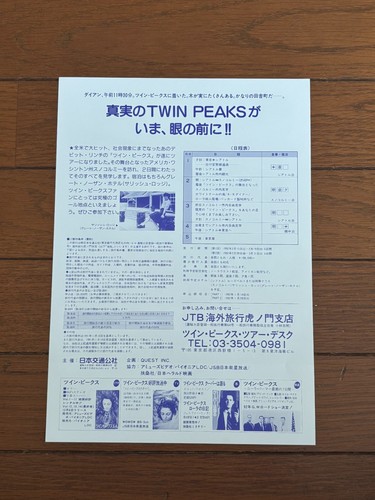 TWIN PEAKS LaserDisc Box Complete 29 Episodes Japan Limited Pioneer LD ASLF-1029 - Picture 19 of 19